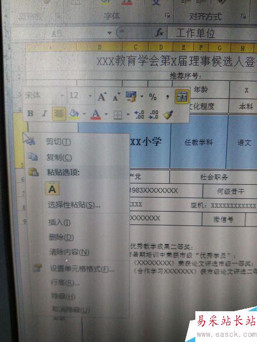 Excel電子表格怎樣設置行高和列寬?