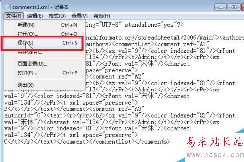 如何批量修改備注,excel學習新技能
