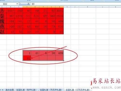 十天學會EXCEL高速統計：[2]【提速基礎2/2】
