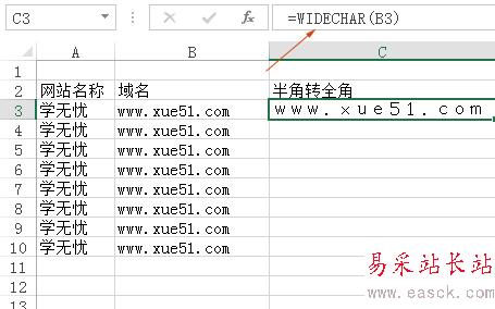 輸入半角轉換公式