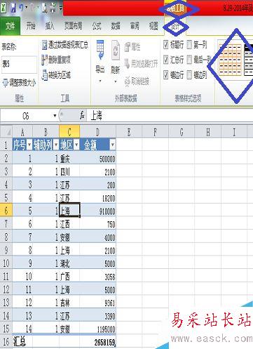 怎樣設(shè)置EXCEL表格中序號(hào)自動(dòng)更新？