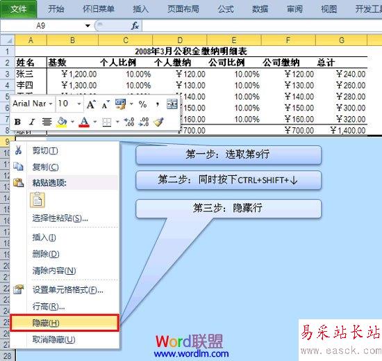 隱藏起來