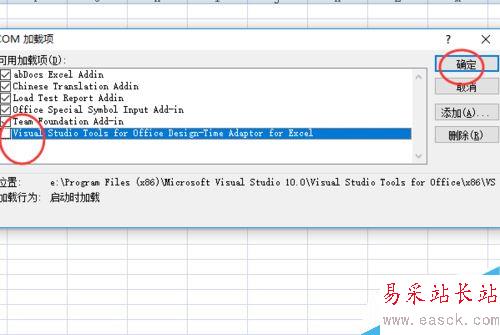 Excel打開后提示正在準備安裝怎么辦?