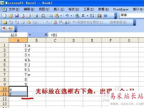 excel怎樣不用復制粘貼實現(xiàn)列剪接