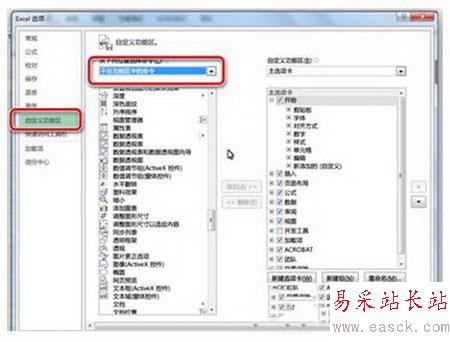 excel2013復選框設置圖文教程 excel2013復選框怎么做2