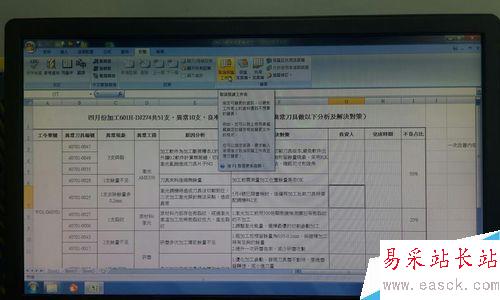 如何給Excel加密保護?