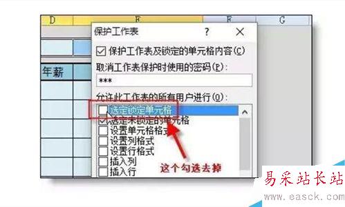 怎么給Excel加密