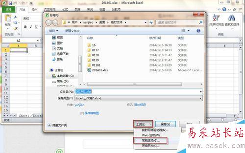 excel2010怎么取消密碼?excel2010關(guān)閉密碼教程