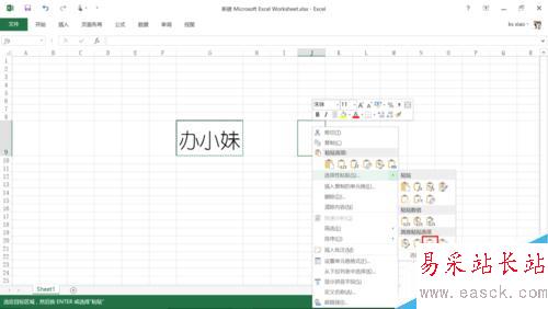 如何隨意移動(dòng)excel單元格里的內(nèi)容