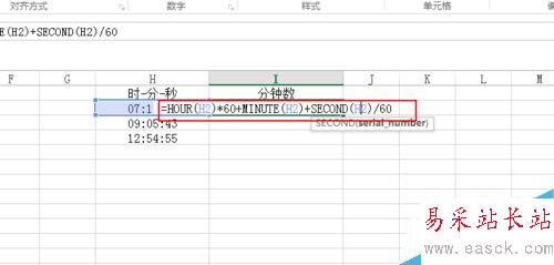 EXCEL中如何將時分秒轉換成分鐘數？