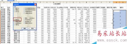 excel中如何制作工資條