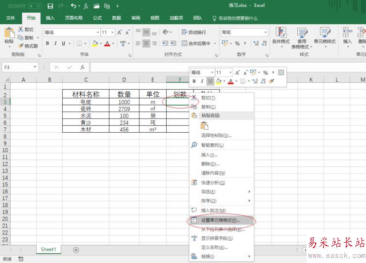 Excel2016怎么自動添加人民幣符號?Excel2016自動添加貨幣符號教程