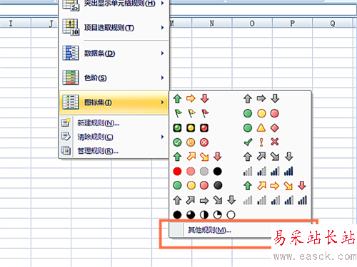 EXCEL表格中如何給數值添加色階和圖標集