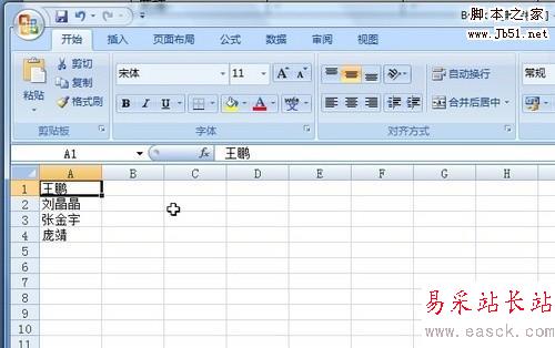 僅需簡單幾步 讓姓名實現(xiàn)按筆劃排序  僅需簡單幾步 讓姓名實現(xiàn)按筆劃排序