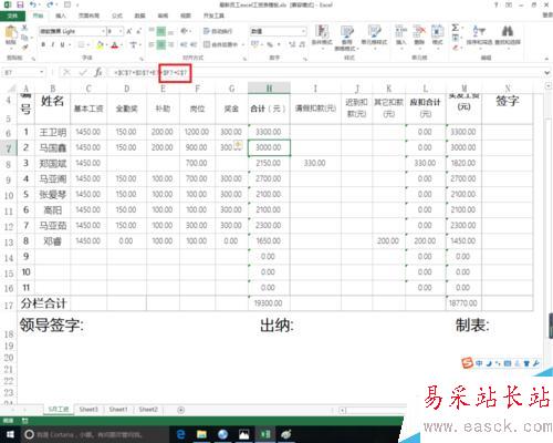 excel中絕對引用與相對引用的快速切換