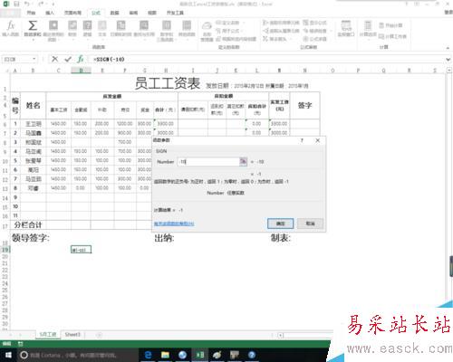 excel中sign函數(shù)的作用