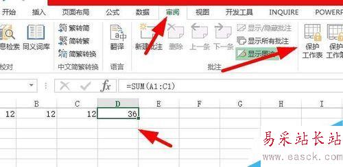 Excel2010如何保護工作表和撤銷保護?