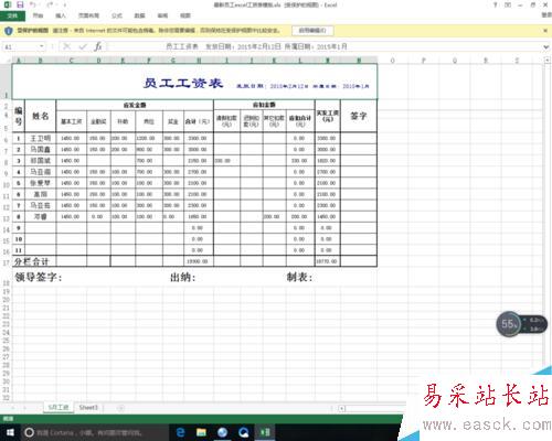 excel凍結窗格的作用和方法