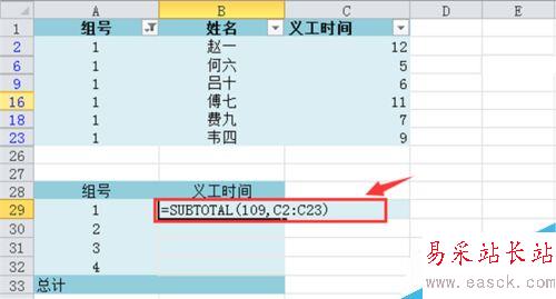Excel 2010如何加總已篩選項?