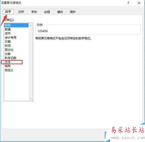 如何在excel表格中輸入以0開頭的數字不消失
