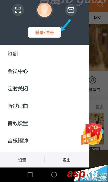 支付寶AR集福中的蝦米音樂VIP三個月會員怎么兌換使用? 支付寶,蝦米音樂,VIP