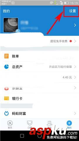 支付寶,黑名單