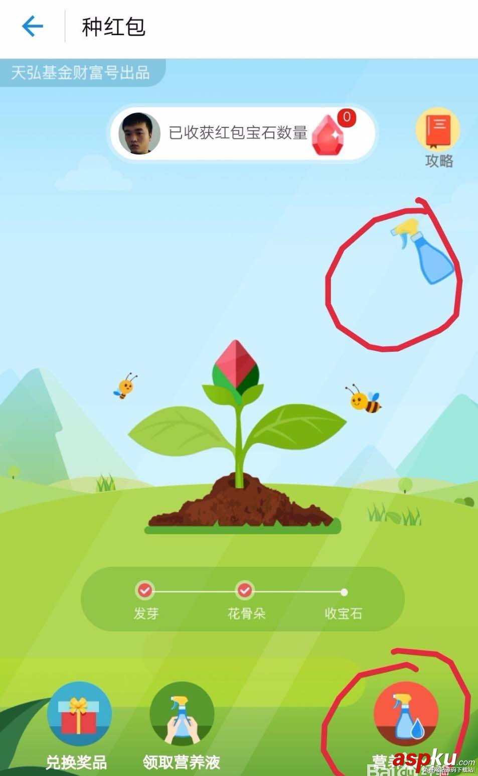 支付寶天弘基金怎么種紅包免費兌換獎品? 支付寶,天弘基金,紅包