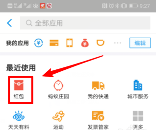 支付寶如何定制紅包主題 支付寶DIY紅包主題詳細步驟 支付寶,定制,紅包,主題