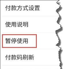 支付寶app怎么設置掃碼付款的安全系數? 支付寶,掃碼付款