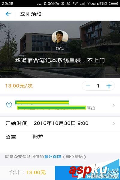 支付寶怎么使用到位? 支付寶到位使用教程 支付寶,到位