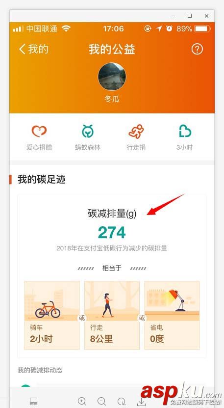 支付寶,愛心