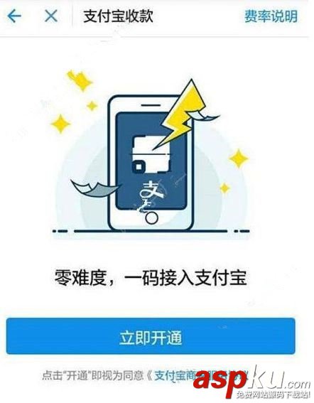 支付寶可以變POS機嗎?支付寶變POS機的方法 支付寶,POS機