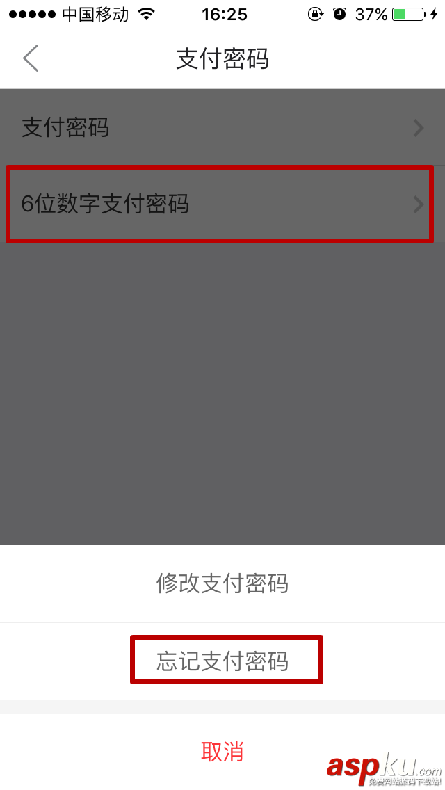 京東app怎么找回支付寶密碼? 京東忘記支付密碼的解決辦法 京東,密碼