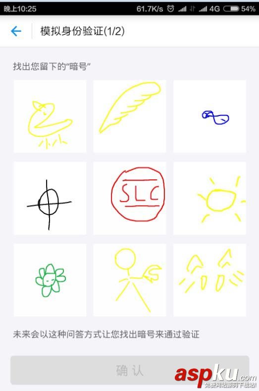 支付寶怎么重新設置暗號驗證? 支付寶暗號重置的教程 支付寶,暗號