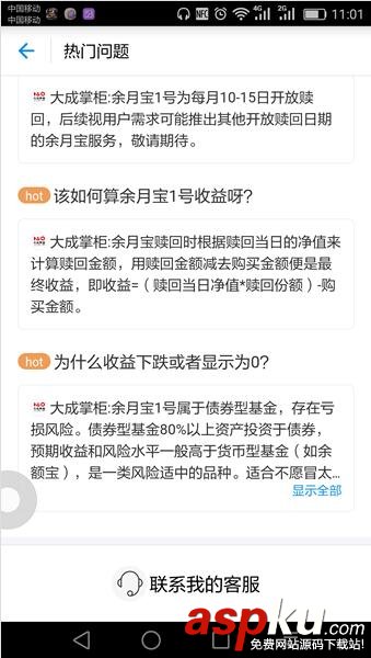 支付寶余月寶收益怎么樣 余月寶收益怎么算 支付寶,余月寶,收益
