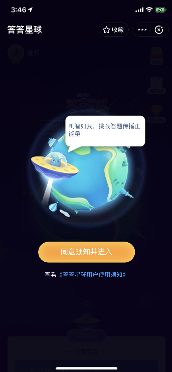 支付寶,答答星球