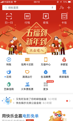 2019支付寶集五福怎么集到花花卡?附集花花卡攻略詳解! 支付寶,集五福,花花卡
