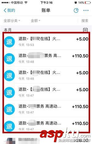 支付寶app火車票怎么退票? 支付寶,火車票