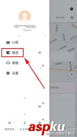 滴滴出行app怎么開支付寶電子發票? 滴滴出行,支付寶,發票
