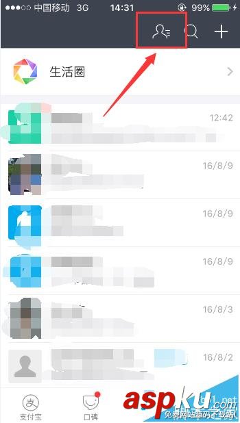 支付寶怎么查看好友的會員級別? 支付寶,會員