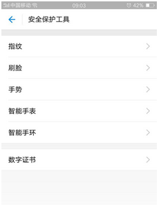 支付寶密碼怎么設置