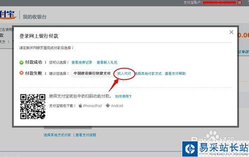 淘寶關(guān)閉信用卡充值后怎么用信用卡給支付寶充值