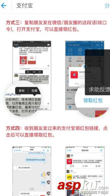支付寶10億現(xiàn)金紅包怎么瓜分? 支付寶領取10億紅包的教程 支付寶,紅包