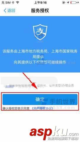 支付寶app怎么申報個稅? 支付寶,個稅