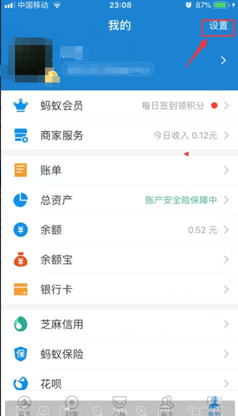 支付寶,微醫,第三方服務授權
