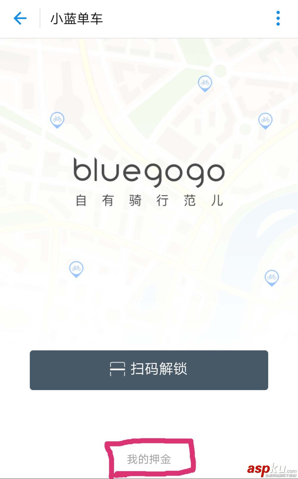 支付寶app怎么解鎖共享單車? 支付寶,共享單車