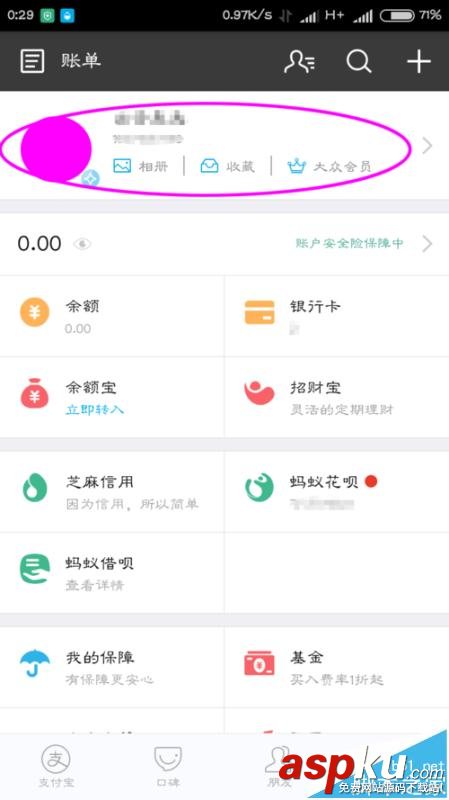 支付寶怎么將螞蟻花唄設置成第一默認付款方式? 支付寶,螞蟻花唄,付款方式