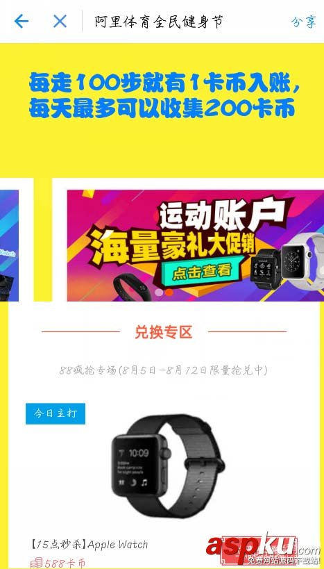 支付寶,卡幣,禮物