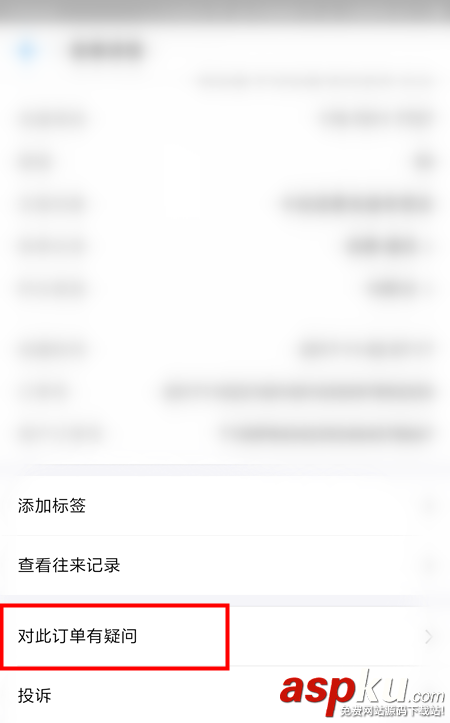 支付寶app花唄重復(fù)支付該怎么解決? 支付寶,花唄