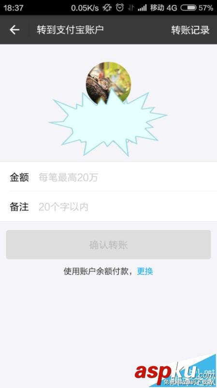 支付寶驗證碼收不到無法支付該怎么辦? 支付寶,驗證碼